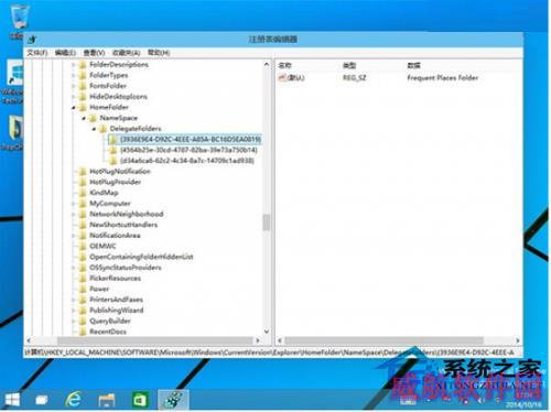 Win10系统清除资源管理器主页内容的方法