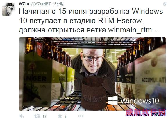 Windows 10 RTM正式版即将诞生！