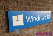Windows 10预览版怎么升级转正？微软回应：自动升级-字节律动