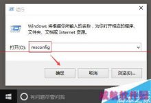 win10系统怎么设置开机加速？-字节律动