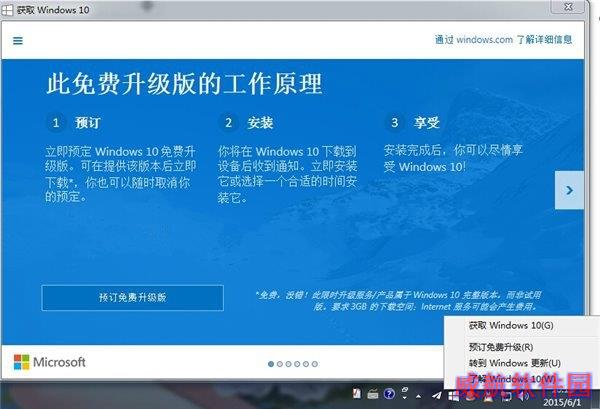 Win10预览版如何转正？微软再次回应