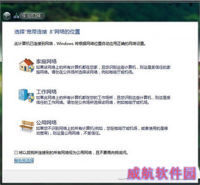 Win10网络位置怎么设置 Win10网络位置设置教程