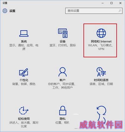 Win10网络位置怎么设置 Win10网络位置设置教程1