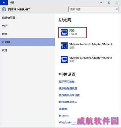 Win10网络位置怎么设置 Win10网络位置设置教程2