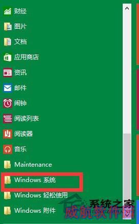 Win10系统更换自带播放器的方法