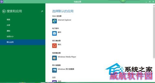 Win10系统更换自带播放器的方法