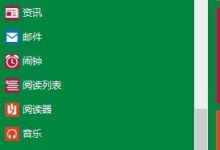 Win10系统更换自带播放器的方法(如果你真的不想用)-字节律动