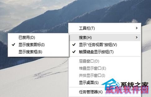 Win10系统关闭搜索框的方法