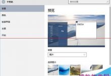 只需2步 Win10快速显示我的电脑图标的快捷方法-字节律动