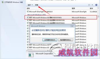 win10推送怎么关闭 win10免费升级提示关闭方法2