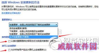 win10推送怎么关闭 win10免费升级提示关闭方法3