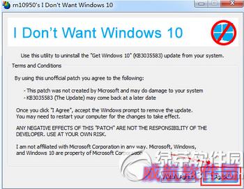 win10推送怎么关闭 win10免费升级提示关闭方法6