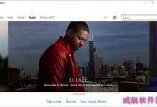 Windows 10 应用商店中的音乐区已正式启用-字节律动