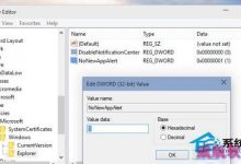 Win10如何禁止打开新应用时弹出的烦人提示框-字节律动