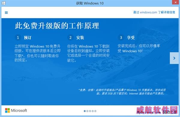 收不到Win10正式版预订通知？一个批处理搞定