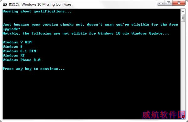 收不到Win10正式版预订通知？一个批处理搞定