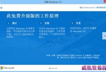 收不到Win10正式版升级预订通知怎么解决?一个批处理搞定-字节律动