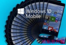 win10手机正式版下载地址 win10手机正式版官方下载网址-字节律动