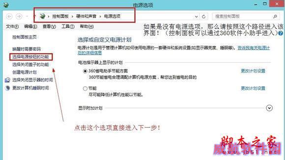 装机必知：win10，win8，win7系统启动秘密