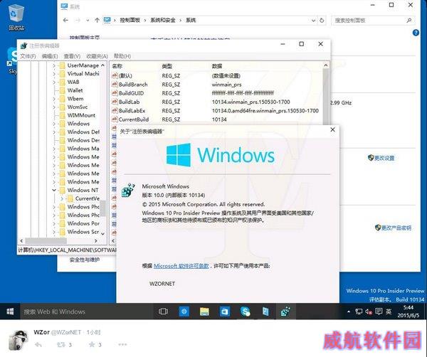 Windows 10中国家庭版升级专业版过程截图曝光