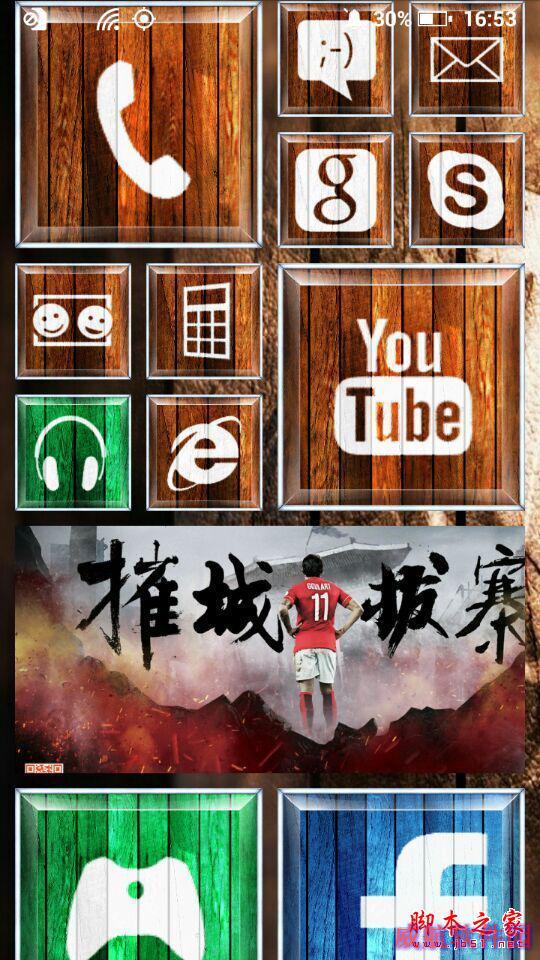 速速体验！Win 10 Mobile预览版10134曝光