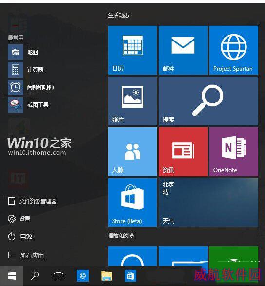 win10预览版开始菜单打不开怎么办？ 