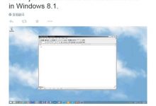 Win10对老旧软件有良好兼容 完美运行Word95-字节律动