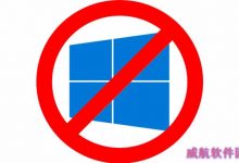 快速Win7和8.x中删除Windows10升级通知的小工具下载-字节律动