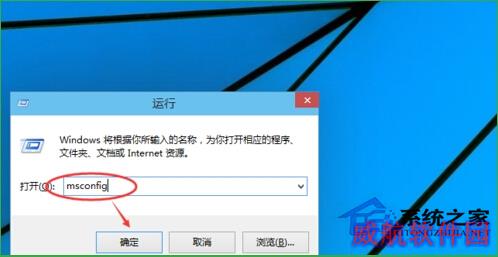 利用Win+R命令进入Win10安全模式的方法