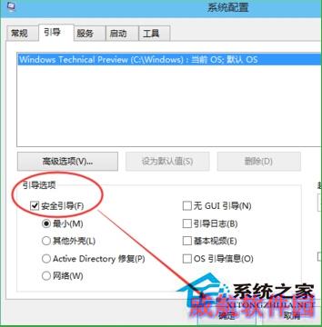 利用Win+R命令进入Win10安全模式的方法
