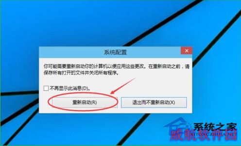 利用Win+R命令进入Win10安全模式的方法