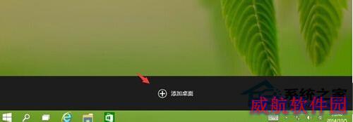 Win10使用多桌面功能的步骤