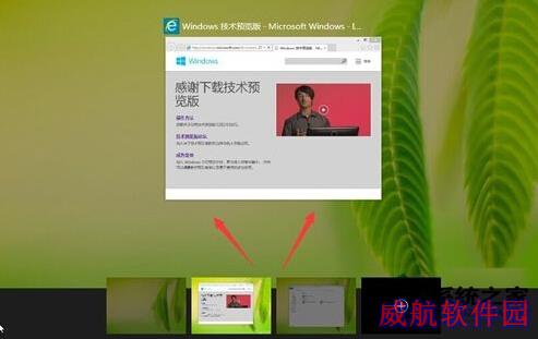 Win10使用多桌面功能的步骤