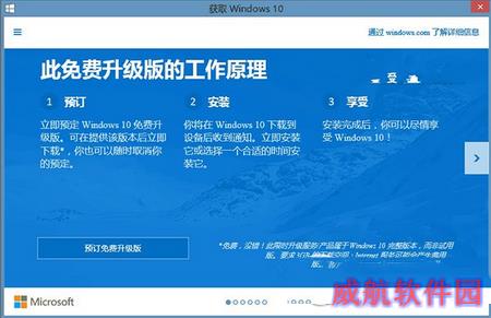win7/win8.1无法收到升级win10提示原因是什么