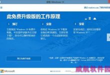 win7/win8.1无法收到升级win10提示原因是什么?怎么解决?-字节律动