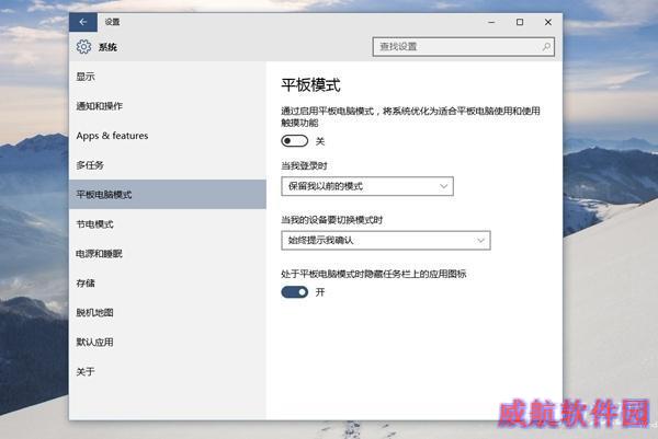 Win10最新中文版上手体验：更美更堪用