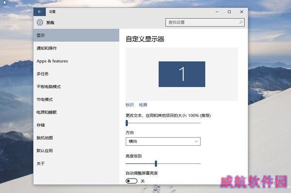 Win10最新中文版上手体验：更美更堪用