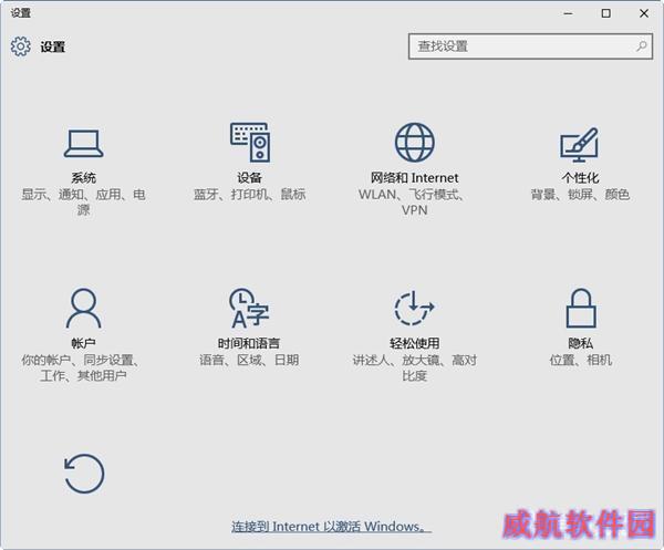 Win10最新中文版上手体验：更美更堪用