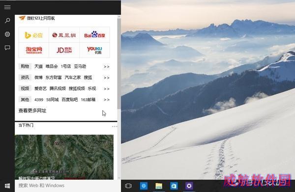 Win10最新中文版上手体验：更美更堪用