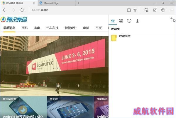 Win10最新中文版上手体验：更美更堪用