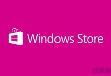 Windows 10预览版应用商城Beta悄然更新 增加了活动瓷砖-字节律动