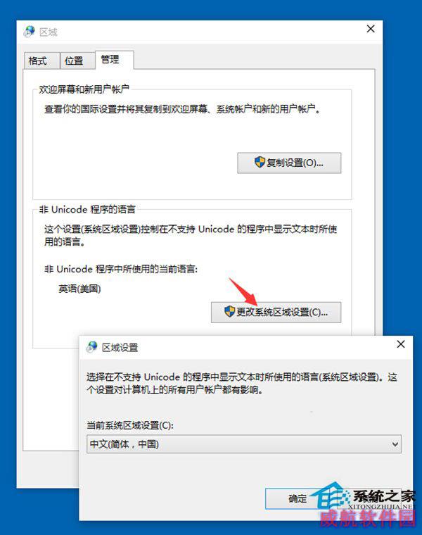 Win10 10125中文语言包安装和出现乱码时的处理方法