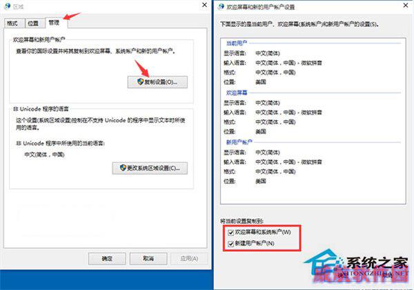 Win10 10125中文语言包安装和出现乱码时的处理方法