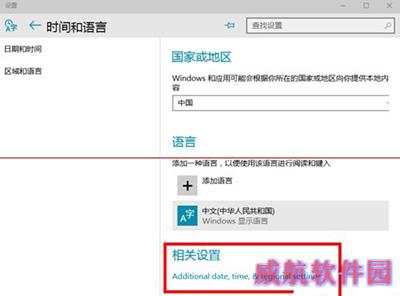 win10预览版更改默认输入法