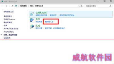 win10预览版更改默认输入法