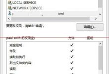 Win10系统WindowsApps文件夹默认权限怎么恢复?-字节律动