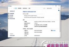 win10预览版iso镜像中怎么加语言包？win10预览版iso镜像中添加语言包方法-字节律动