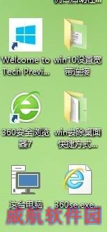 win10去掉快捷方式小箭头,怎么去除桌面图标箭头