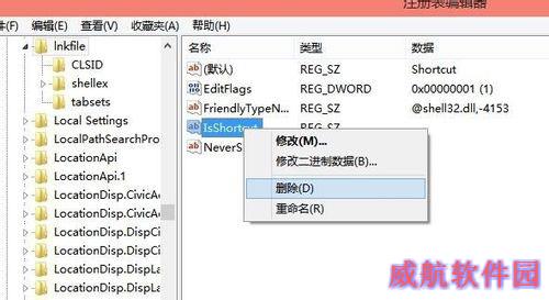win10去掉快捷方式小箭头,怎么去除桌面图标箭头