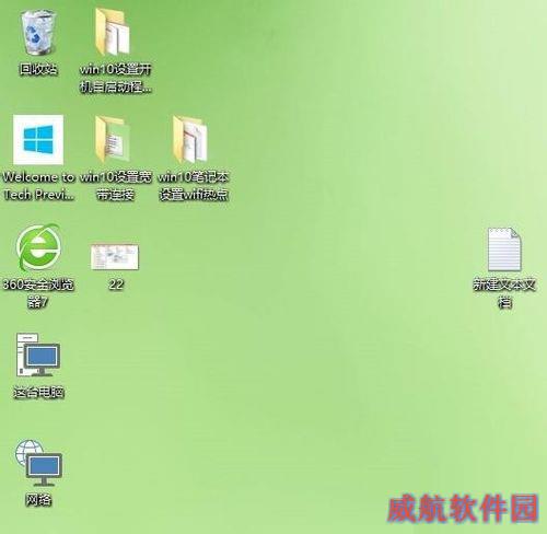 win10去掉快捷方式小箭头,怎么去除桌面图标箭头